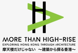 Hkia High Rise - Hong Kong International Airport #6334948