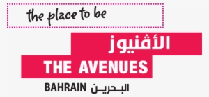 Stores - Avenues Mall Bahrain Logo #645603