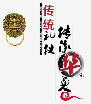 Traditional Etiquette Inherits Chinese Style Design - Custom Cases Door Knocker Iphone 7 Plus Case #6414682