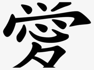 Digital Marketing In China - Ai Chinese Character #6414751