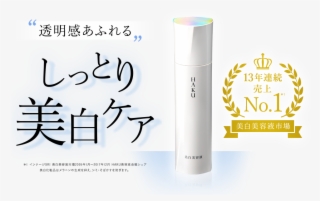 Haku 【web限定】美白美容液トライアルサイズ - ” #6427110