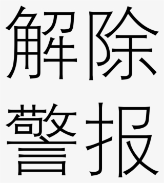 Png File Svg - 公認会計士試験企業法逐条解説 Ii 2014年版 #6432767