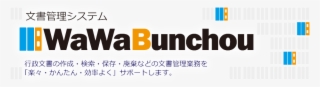 Wawa Bunchou - Information #6455812