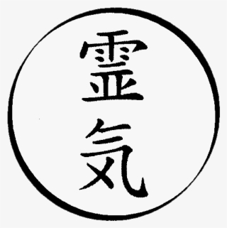 Reiki - Reiki Symbol In Colour #6479150