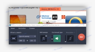 انتزاع نافذة من حجم تعسفي Movavi التقاط الشاشة #6500999
