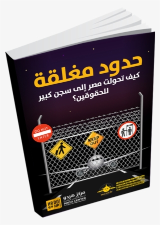 Ban-traveling #6544236