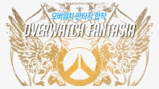 Alternate Overwatch #6579826