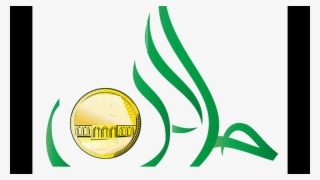 Halal Png #6591548 Halal Png #6591548