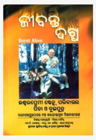 Burnt Alive Oriya #6623288
