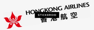 Hong Kong Airlines Logo #6685290