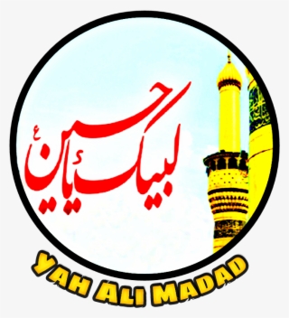 Yah Ali Madad Youtube Channel Logo #6729432