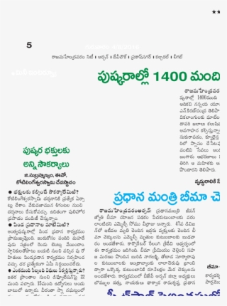 Andhra Jyothy Telugu Daily East Thu Aug #6760247