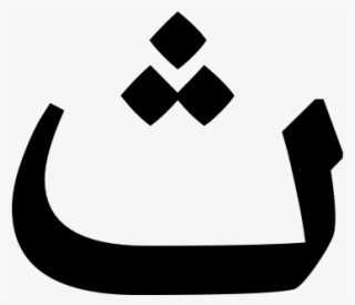 Greta Text Arabic #6765257