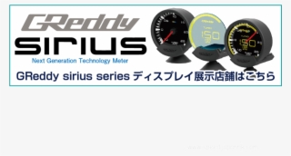 Greddy Logo Png #6774743