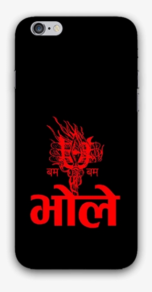 Bam Bam Bhole Iphone 6s Mobile Case - Bhole Mobile Case #682374
