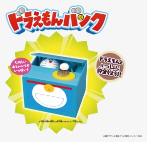 Mv - Doraemon Itazura Piggy Bank #686195