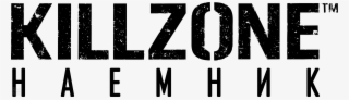 Killzone Png #6801017