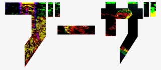 H3ll H0und - Vooza #6806697