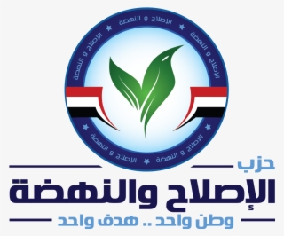 Eslah Nahda Party Egypt Logo #6807190