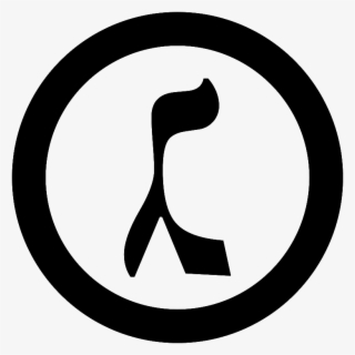 White Copyleft Hebrew #6808737