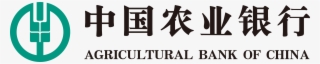 Agricultural Bank Of China Logo Png Transparent #6814916