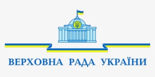 Logo Of The Verkhovna Rada Of Ukraine #6820356