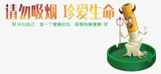 Do Not Smoke Cherish Life Art No Smoking #6837710