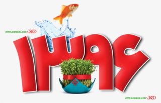 رایگان -طرح نوروز #6850249