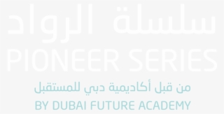 Pioneer Series Logo V2 01 #6865745