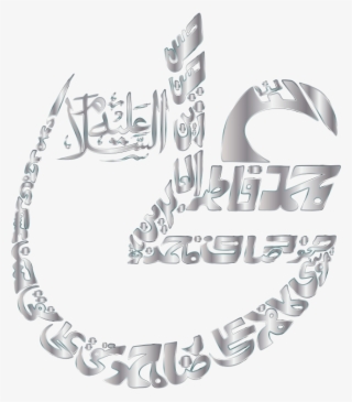 Silver Vintage Arabic Calligraphy No Background #6905845
