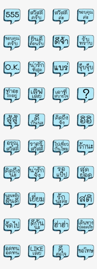 Sell Line Stickers Speech Bubble Hand Drawn Say1 #6917270 Sell Line Stickers Speech Bubble Hand Drawn Say1 #6917270