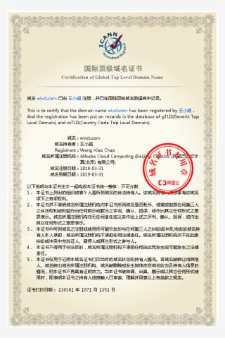 Com 证书 #6924952