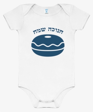 Hebrew Happy Hanukkah Onesie #6961394