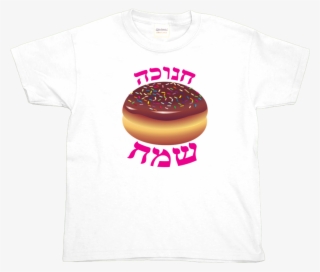 Happy Hanukkah Donut Tee #6961639