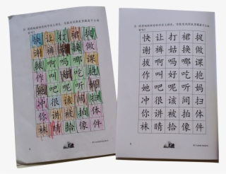 Funkids Chinese Booklet I Love Drawing & Writing Isbn #6973103