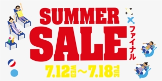 Grandtree Summer Sale ファイナル #6975600