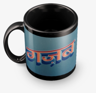 Hindi 'gazab' Black Coffee Mug #6988115 Hindi 'gazab' Black Coffee Mug #6988115