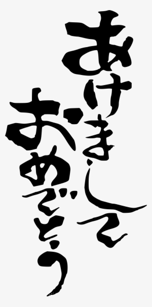 This Free Icons Png Design Of Japanese Text #74204