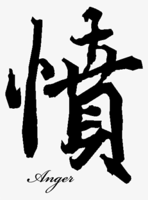 Kanji Tattoos Png - Chinese Symbols And Meanings #77787