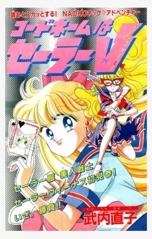 Pug Watercolor Paintings - Sailor Moon #700038