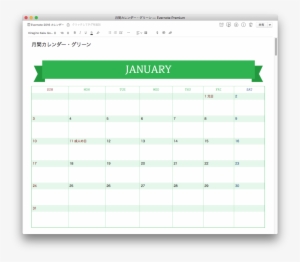 Calendar Png 2015 Download - Evernote テンプレート リスト #706491
