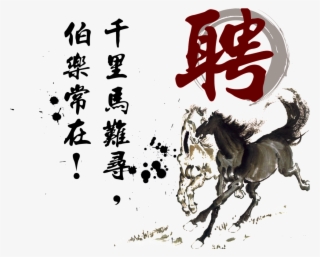 Un Anuncio De Trabajo Elemento #7000412