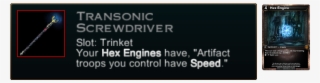 Transonic Screwdriver #7038687