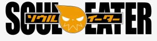 Soul Eater Png #7041077