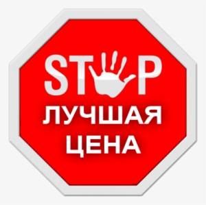 Fifa 17 Ultimateteam Coins Low Cost - Stop Sign #711857