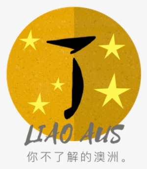 'liao Australia' Is A Wechat Service Account, Which - Crescent #712804