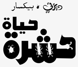 Walt Disney-figuren Hintergrund Called Disney Logos #7122105 Walt Disney-figuren Hintergrund Called Disney Logos #7122105