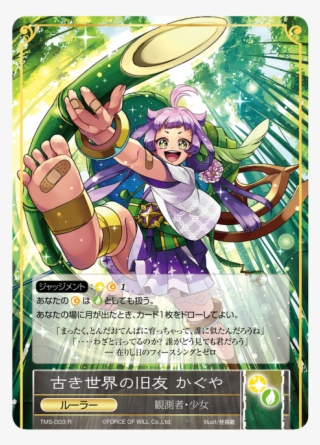 Force Of Will Japan #7134908
