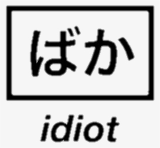 Transparent Text Tumblr Png #7135189