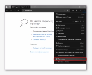 Переход В Параметры Microsoft Edge #7156504